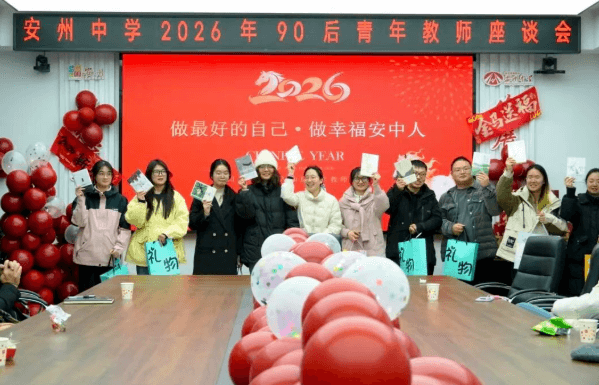 四川省绵阳市安州中学