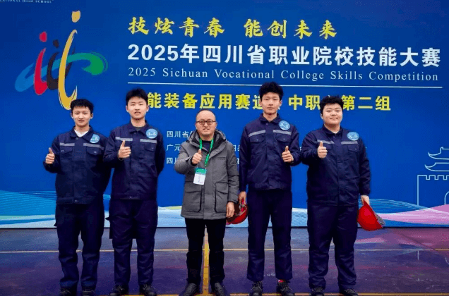 剑阁职业高级中学