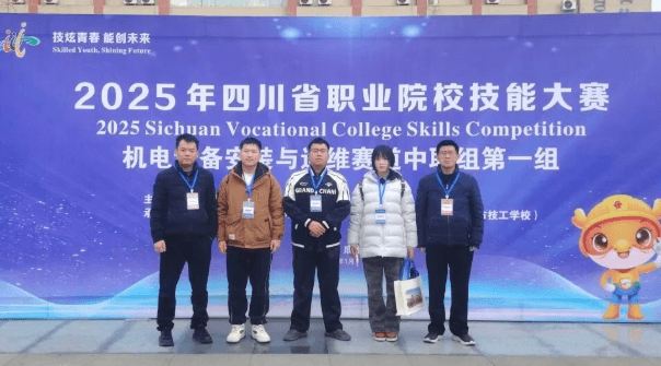 剑阁职业高级中学