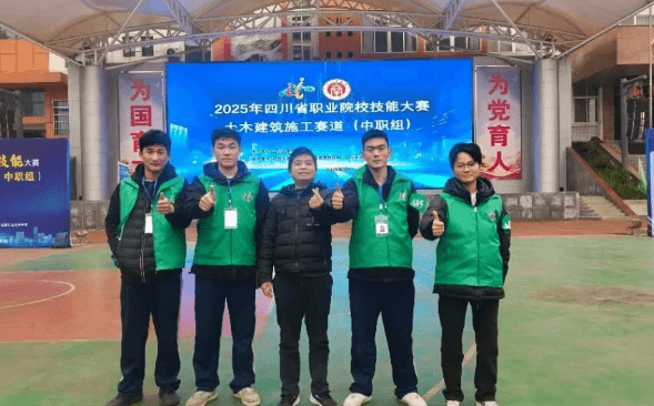 富顺职业技术学校