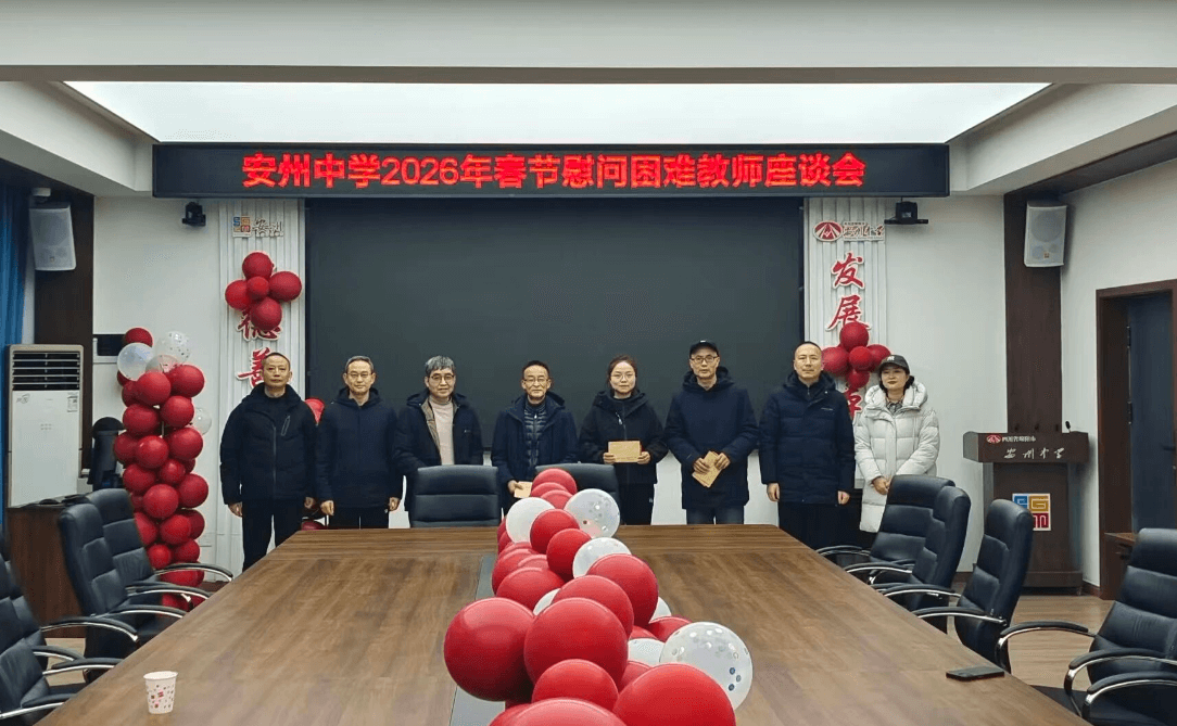 四川省绵阳市安州中学