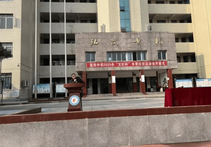 四川省蓬溪县蓬南中学 四川省蓬溪县蓬南中学