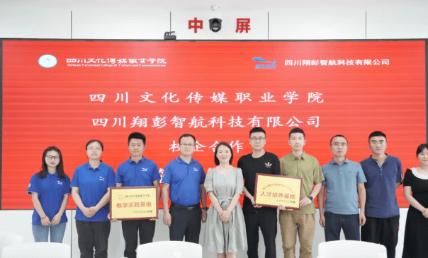 四川文化传媒职业学院 四川文化传媒职业学院