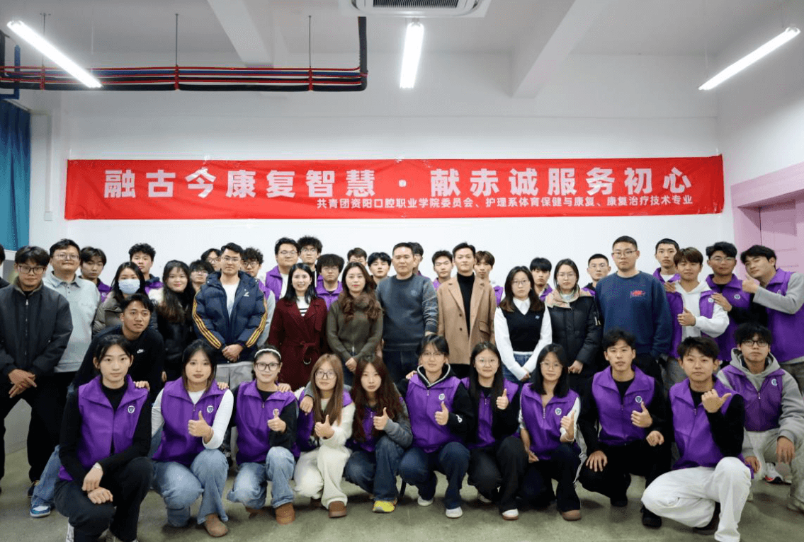 资阳口腔职业学院 资阳口腔职业学院