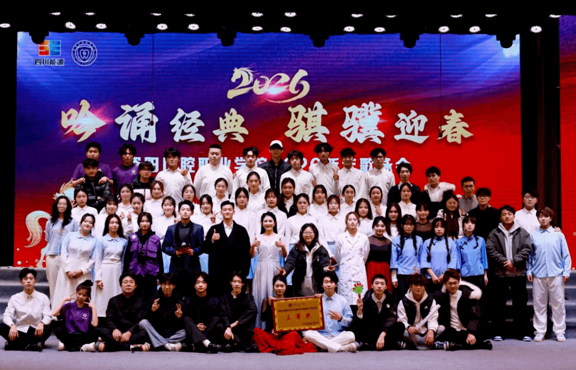 资阳口腔职业学院 资阳口腔职业学院