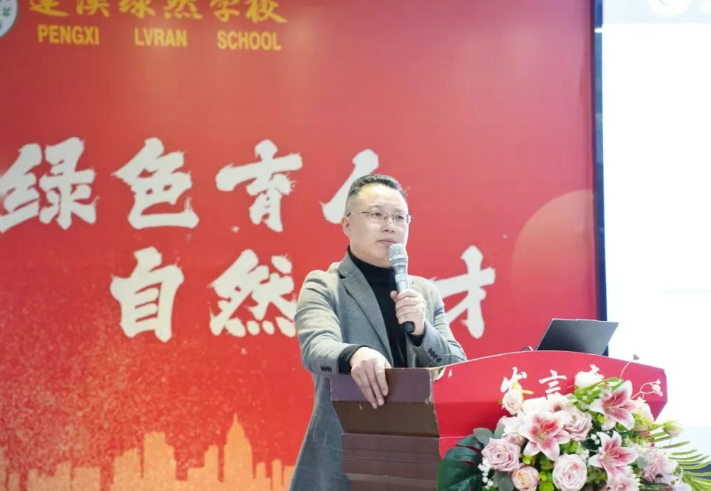 蓬溪绿然学校 蓬溪绿然学校