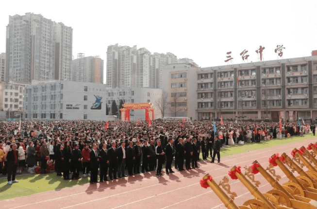 四川省三台中学 四川省三台中学