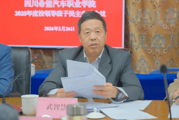 四川希望汽车职业学院