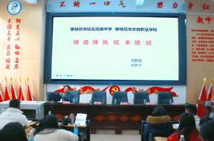 2026年攀枝花市综合高中就业渠道怎么样_就业好吗