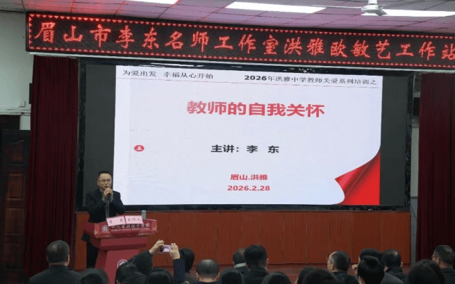 四川省洪雅中学校 四川省洪雅中学校