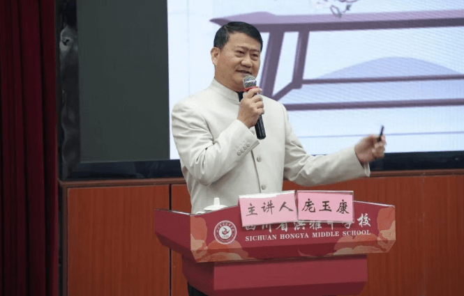 四川省洪雅中学校 四川省洪雅中学校