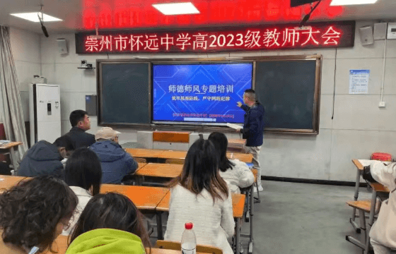 四川省崇州市怀远中学