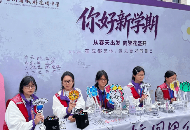 四川省双流艺体中学 四川省双流艺体中学