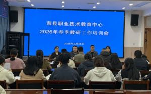 2026年荣县职教中心师资怎么样_成绩好吗