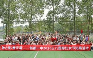 2026年四川省成都市新都一中高中管理特点_管理优势