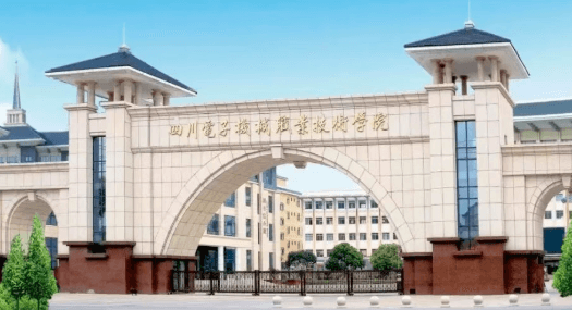 四川电子机械职业技术学院