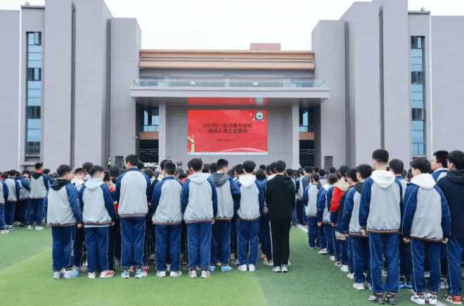 四川省丹棱中学校