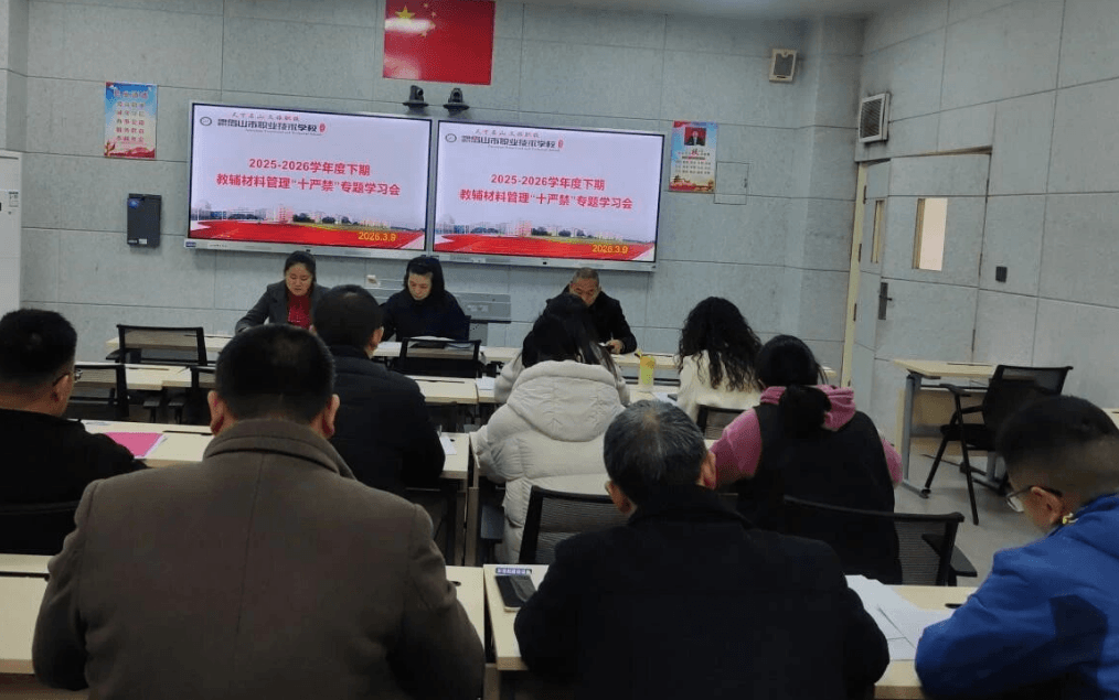 四川省峨眉山市职业技术学校