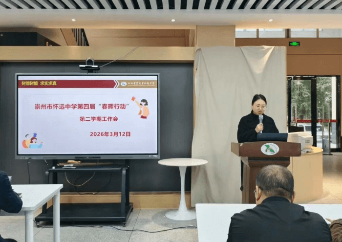 成都树德怀远中学 成都树德怀远中学