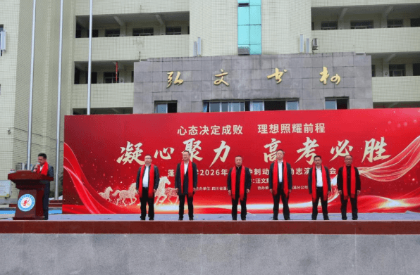 四川省蓬溪县蓬南中学