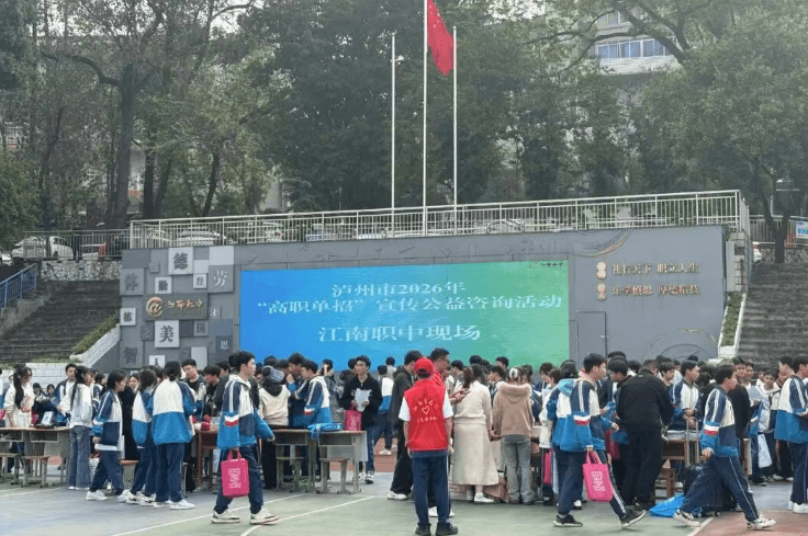 泸州市纳溪区江南职业中学