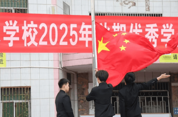 四川省高县职业技术学校