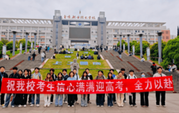 自贡旅游职高 自贡旅游职高