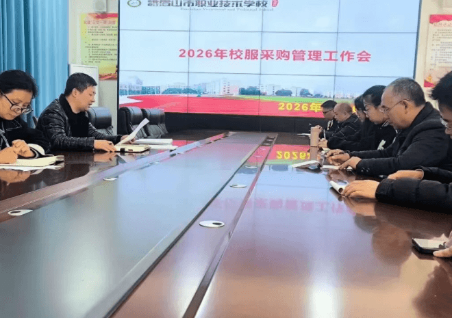 四川省峨眉山市职业技术学校