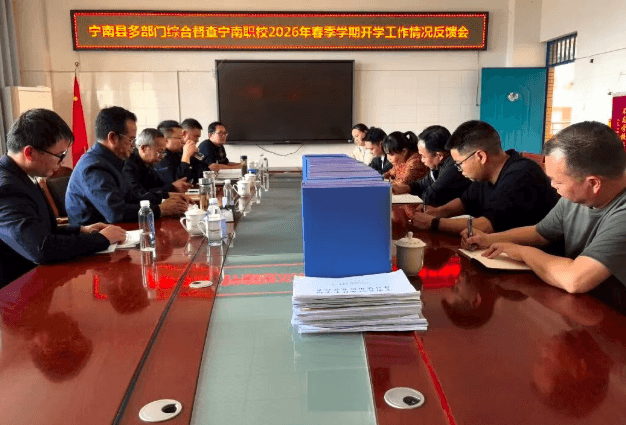 宁南县职业技术学校