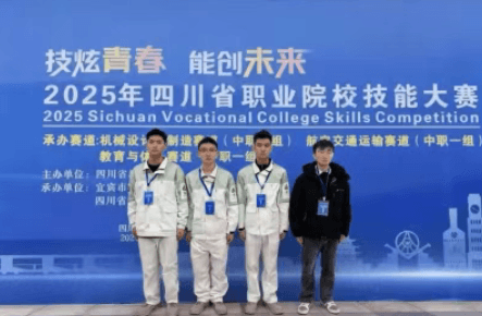 四川宜宾南溪职业技术学校