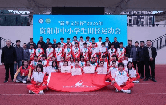 资阳安岳实验中学