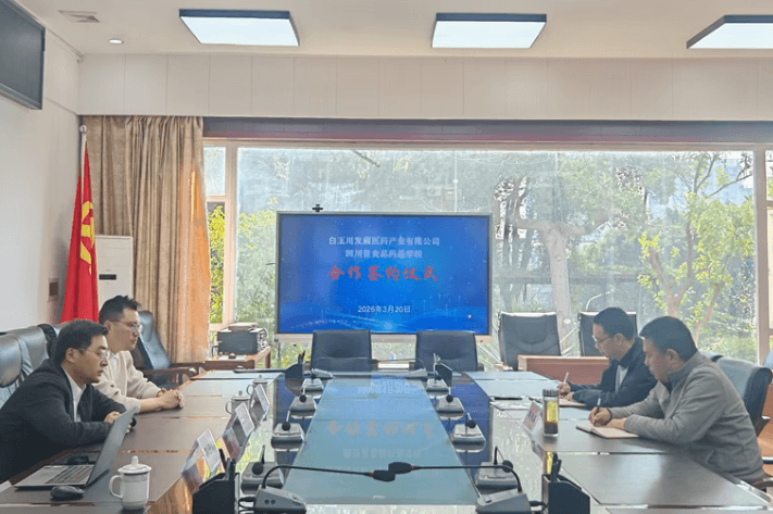 四川省食品药品学校