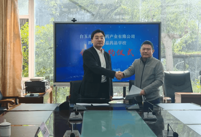 四川省食品药品学校