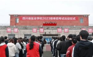 2026年四川省轻化工程学校招生计划_招生规则