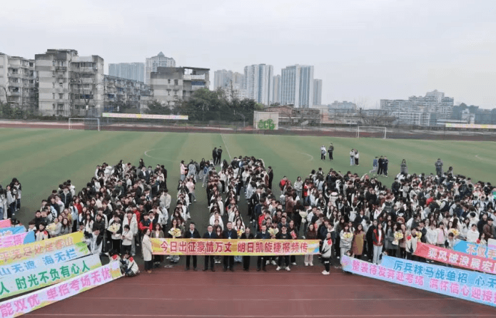 四川省轻化工程学校