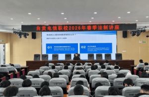 2026年自贡电信职校就业怎么样_就业率高吗