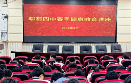 郫都四中 郫都四中