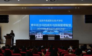 2026年南溪职校有好多个专业_专业好吗