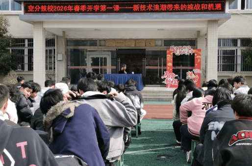 四川空分集团技工学校