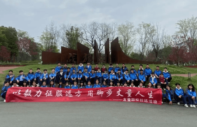 成都市郫都区友爱职业技术学校