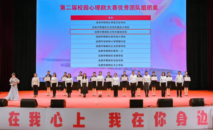 成都市郫都区川科外国语学校