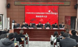 2026年四川省合江县职业高级中学校就业怎么样_就业前景