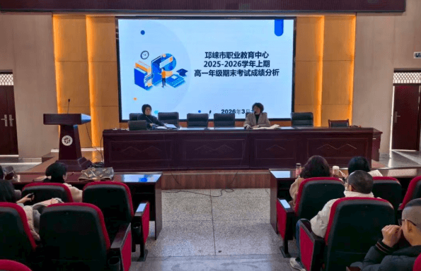 邛崃市综合高级中学