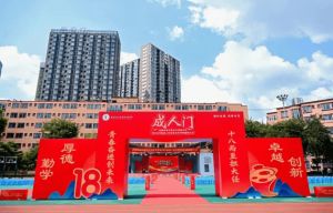 2024年成都市新津区成外学校学校简介_办学思路是什么