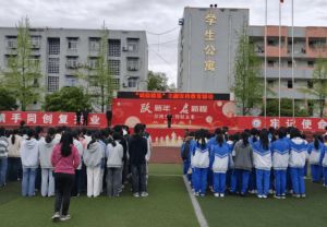 2026年四川省彭州市第一中学办学条件怎么样_条件好吗