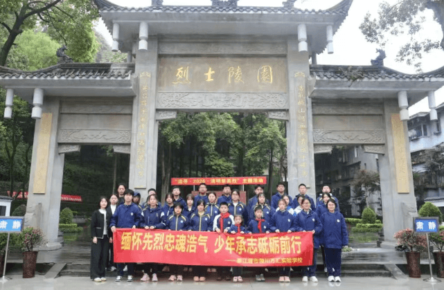 都江堰市领川万汇实验学校