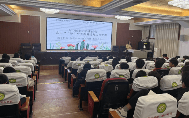 四川省大英县育才中学