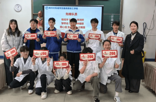 四川兴科城市交通高级技工学校