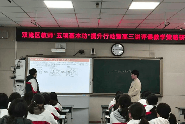 四川省双流中学