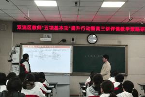 2026年四川省双流中学高中办学规模怎么样_规模大吗